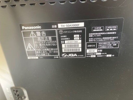 搬入設置サービス付 パナソニックVIERA TH-50CX700(ジャンク品
