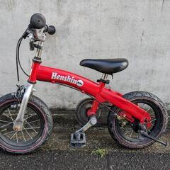 へんしんバイク　子供用自転車