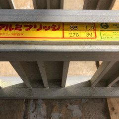 売れました。270センチ1トン荷重2本セット