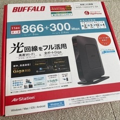 最終値下げ❣️BUFFALOバッファロー✨光回線✨️無線LAN親機