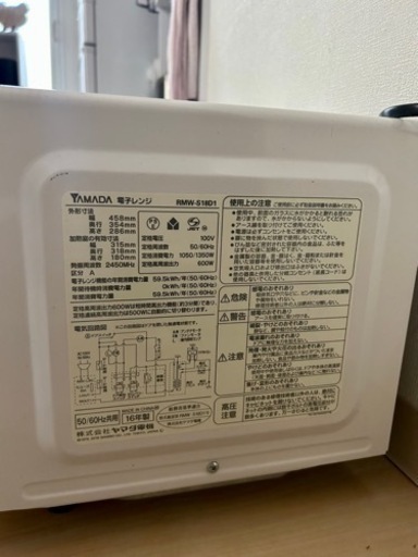 キティちゃん電子レンジ