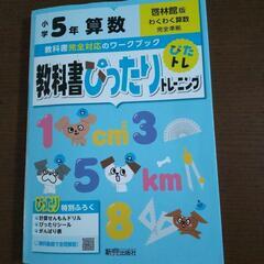沖縄県 沖縄市の教科書の中古が安い！激安で譲ります・無料であげます