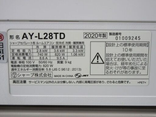 K04205　シャープ　中古エアコン　主に10畳用　冷房能力　2.8KW ／ 暖房能力　3.6KW