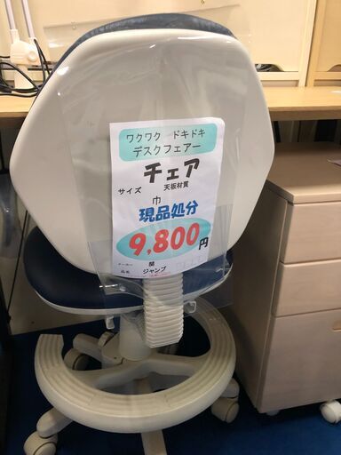 チェア ★新品/未使用　ネット限定　決算前現品処分です 色：青系