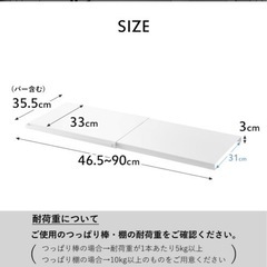 山崎実業 【 伸縮 つっぱり棒用棚板 タワー L 】×3