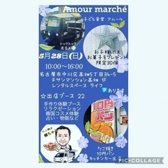 マルシェ開催(キッチンカー出店)