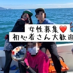 釣りしたい女性募集中❤️初心者さんOK！