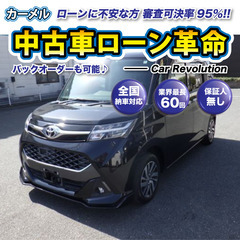 ☆ご成約☆ 安心の１２ヶ月保証　距離無制限！　自社ローン中古車販...