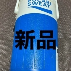 【お渡し済み】ポカリスエット JUGタンク 水筒 2L サイズ ...
