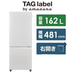 【ほぼ未使用‼️】オシャレ家電♪ TAGlabel by ama...