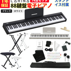 電子ピアノ88鍵盤☆ほぼ新品☆