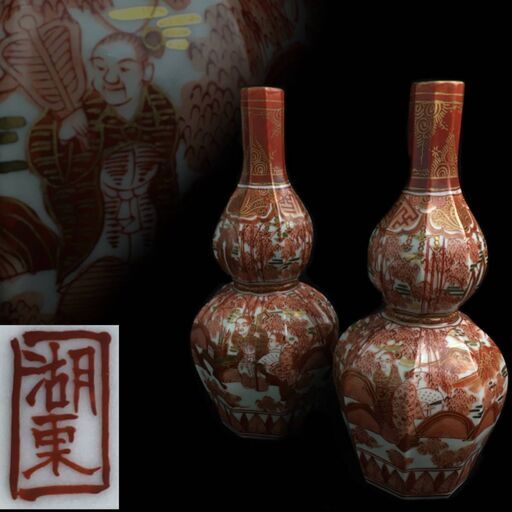 ut11/67【骨董】幻の窯 彦根藩 湖東焼 赤絵八面人物風景徳利 二対 酒器 唐人 八角 金彩 花瓶 金襴手 中国絵 賢人図 竹林文