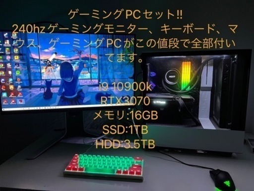 超値下げゲーミングPCセット‼︎ 全て揃えたい方!! 簡易水冷型自作