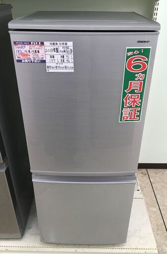 SHARP 137L 冷凍冷蔵庫 SJ-D14D-S 2018年製 - キッチン家電