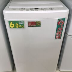 大阪送料無料★3か月保障付き★洗濯機★2023年★YWM-T60H1★IS-63 大阪送料無料☆3か月保障付き☆洗濯機☆2023年☆