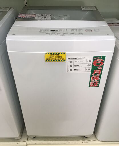 NITORI 6.0kg 全自動洗濯機 NTR60 2020年 中古