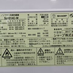西岡店 冷蔵庫 137L 2017年製 シャープ SJ-D14C-W 2ドア SHARP ホワイト 左開き 100Lクラス