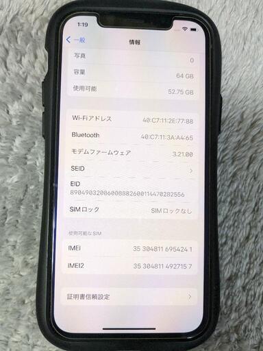 【最終値下げ!週末までに売りたいので値下げします】iphone12 64G　SIMロック解除済み