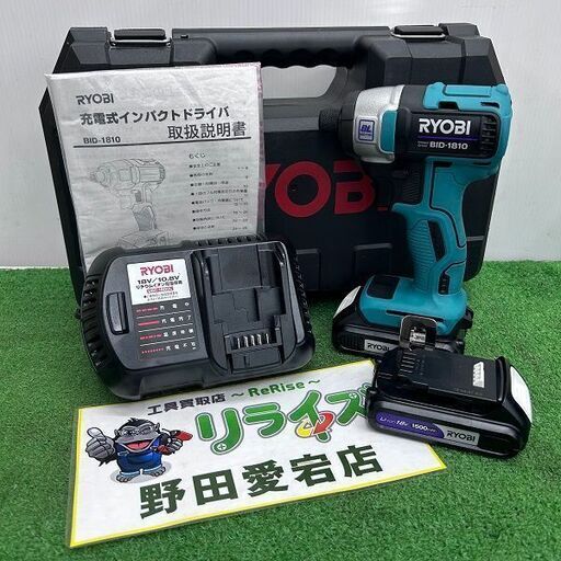 RYOBI リョービ BID-1810 18V 充電式インパクトドライバー【野田愛宕店