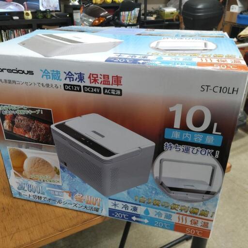 値下げ　ポータブル冷蔵冷凍保温庫10L  美品