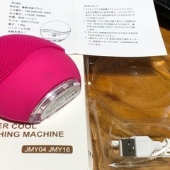 SUPER COOL WASHING MACHINE 【電動洗顔...