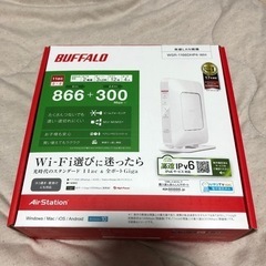 Wi-Fiルーター　バッファロー　BUFFALO