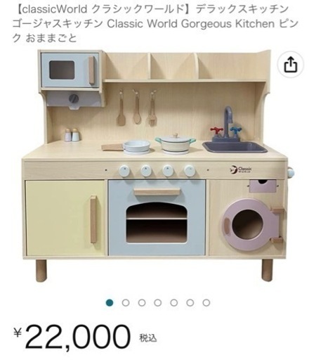 おままごとキッチン　新品未開封　お話し中