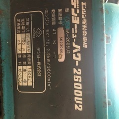 2Kデンヨー発電機　動作品