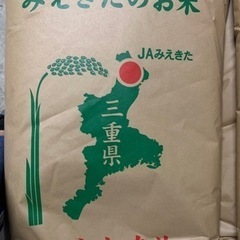 令和4年の三重県産のコシヒカリの玄米になります🌾