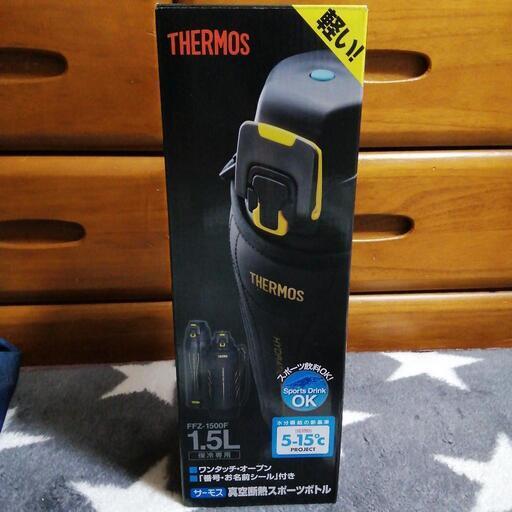 【新品　未使用】THERMOS 真空断熱スポーツボトル　1.5L