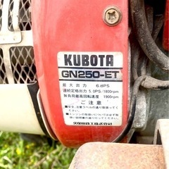 クボタ　耕運機　動きません