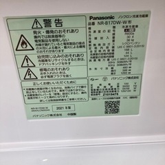 Panasonic（パナソニック）の２ドア冷蔵庫のご紹介です。