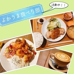 ※満席※【4/23(日)】ランチ食べに行きましょー🤗🎶🌸 - 福岡市