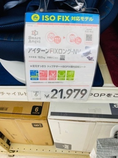 ベビー用品 【新品】【未使用】チャイルドシート アイターンFIXロング