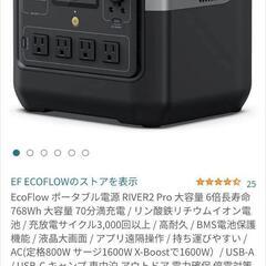 キャンプに🏔✨定価約９万✨新品未使用✨大特価品✨大容量超最新型大...