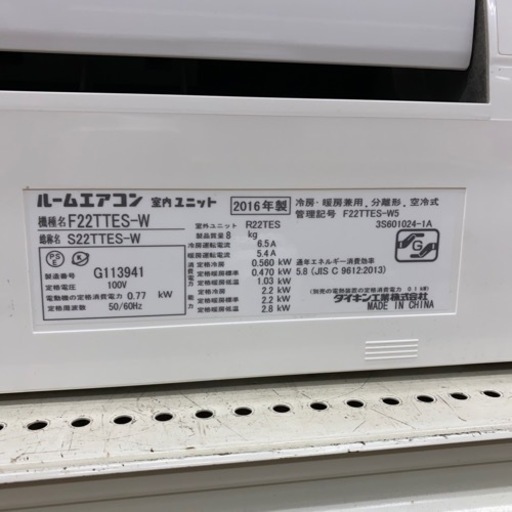 【DAIKIN】6畳用エアコン入荷しました