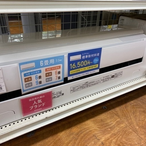 【TOSHIBA】6畳用エアコン入荷しました！