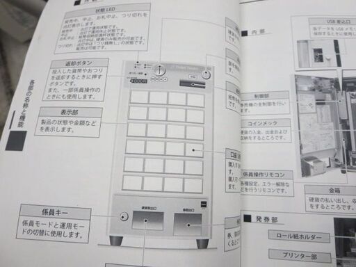 グローリー券売機チケットベンダーVTS10