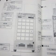 グローリー券売機チケットベンダーVTS10