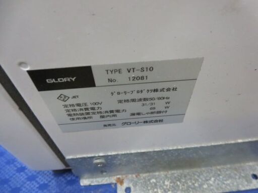 グローリー券売機チケットベンダーVTS10