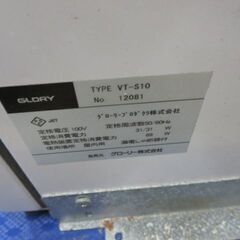 グローリー券売機チケットベンダーVTS10