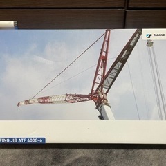 タダノ TADANO ATF400G LUFFIMG JIB ATF400G