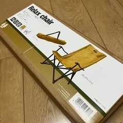 ogawa リラックスチェア サンドベージュ