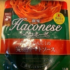 ハコネーゼ完熟トマトソース8袋セット