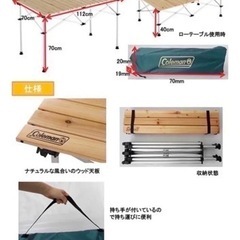 Coleman(コールマン)ナチュラルウッドロールテーブル/110