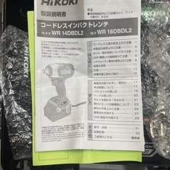 コードレスインパクトレンチ WR14DBDL2 (2LYPK)