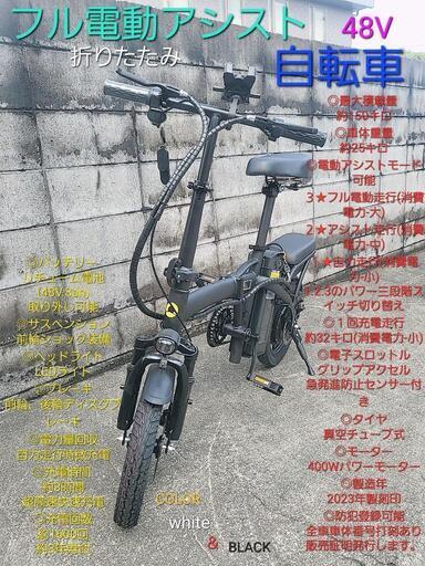 新品 未使用 ひねチャ フル電動 電動アシスト自転車 モペット 