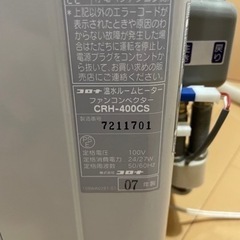 値下げ！CORONA温水ルームヒーター
