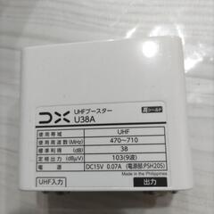 地デジＵＨＦブースター新品未使用