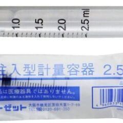 AZ 注入型計量容器(シリンジ・注射器）　2.5ml　10本セッ...